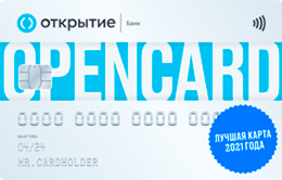Открытие «Opencard» - 2 000 рублей в подарок за покупки
